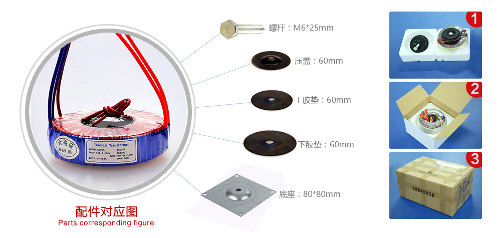微型變壓器配件圖