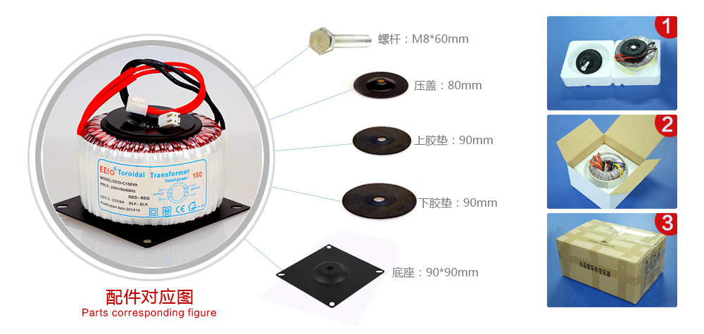 電源變壓器配件圖