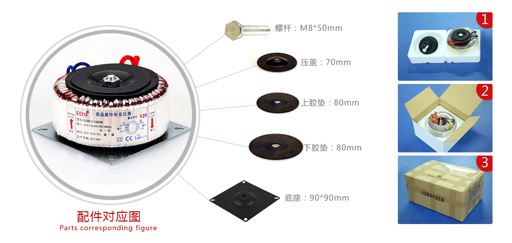 電源變壓器配件圖
