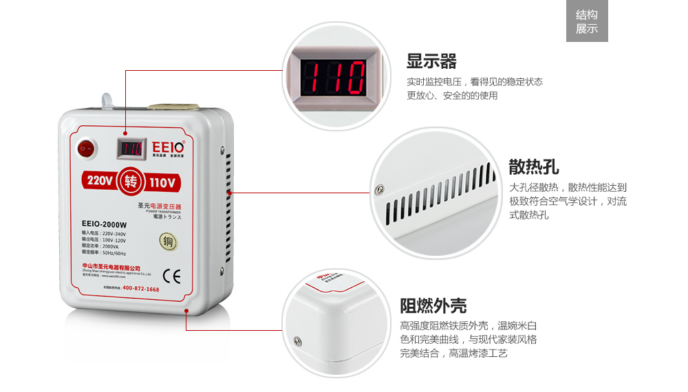 帶電壓顯示220v轉(zhuǎn)110v外部結(jié)構(gòu)圖