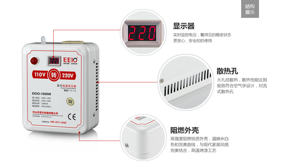 帶電壓顯示110v轉220v變壓器外部結構圖