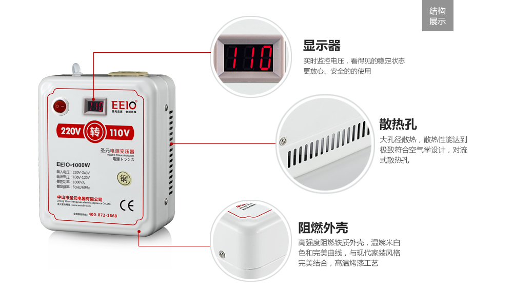 帶電壓顯示220v轉(zhuǎn)110v變壓器外部結(jié)構(gòu)圖