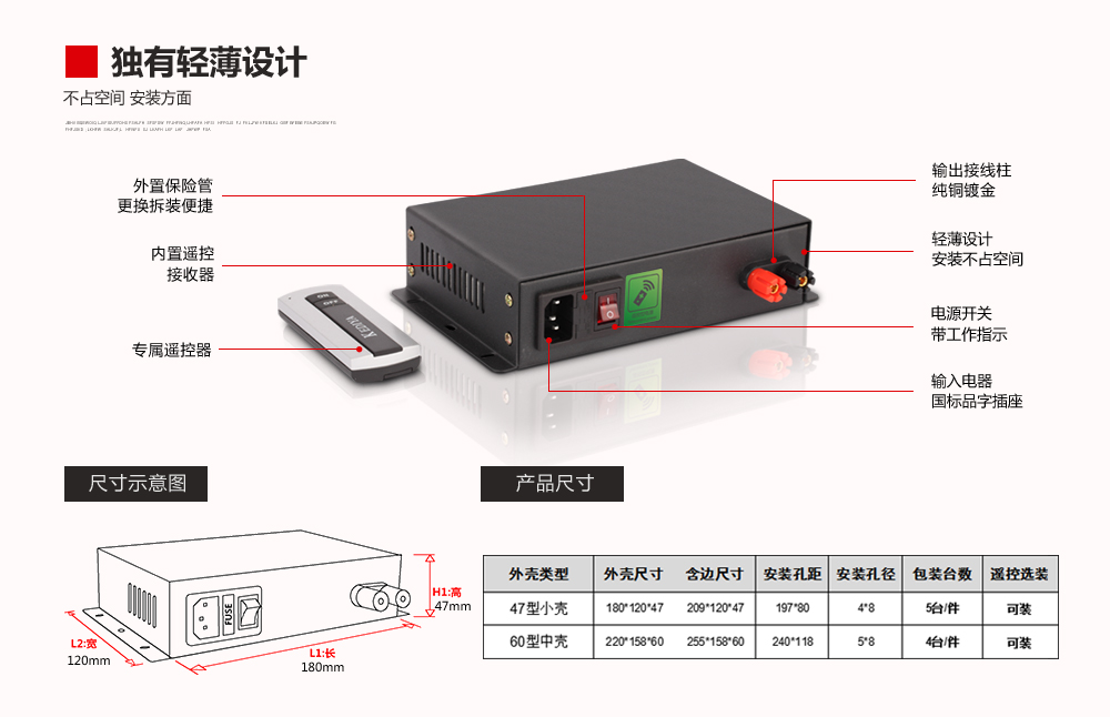 桌面電源安裝方式