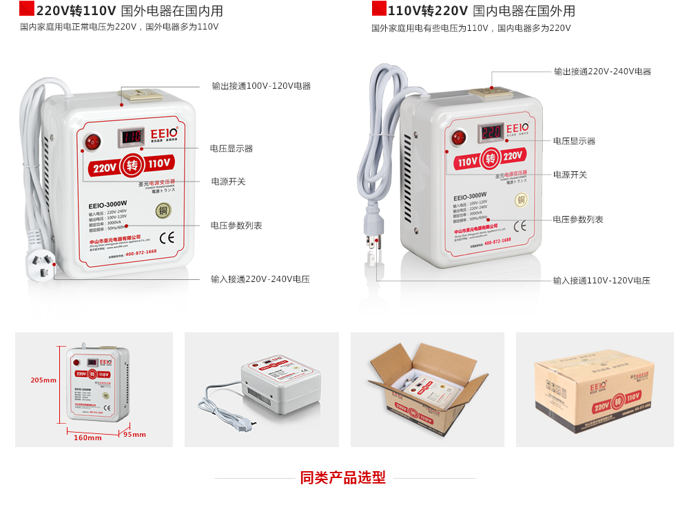 帶電壓顯示220v轉(zhuǎn)110v變壓器安裝方式