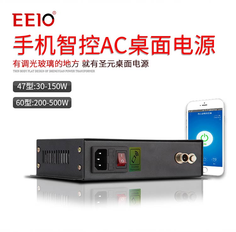 新型調(diào)光玻璃電源