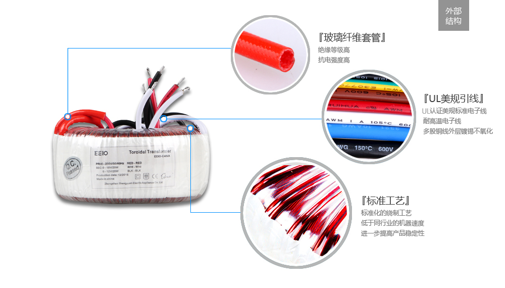 微型變壓器外部結(jié)構(gòu)