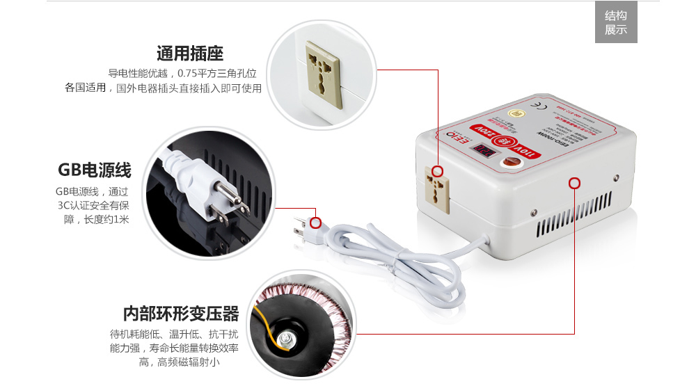 帶電壓顯示變壓器110v轉(zhuǎn)220v背面結(jié)構(gòu)圖