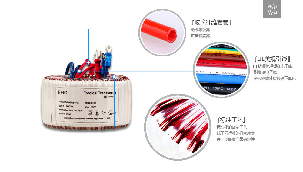 電源變壓器外部結構