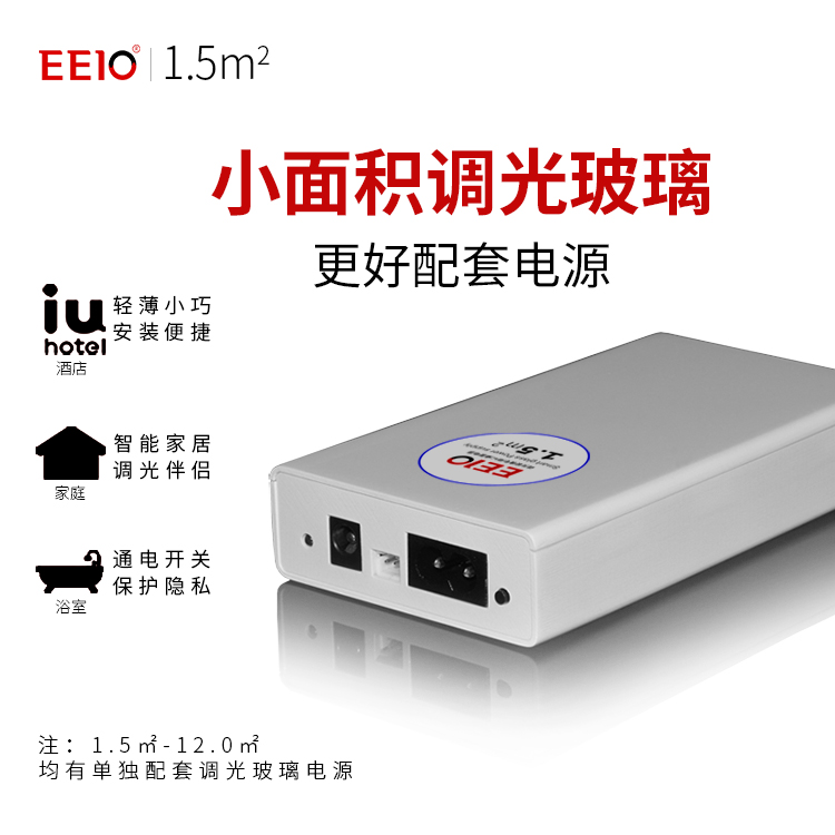 調(diào)光玻璃電源應(yīng)用場景