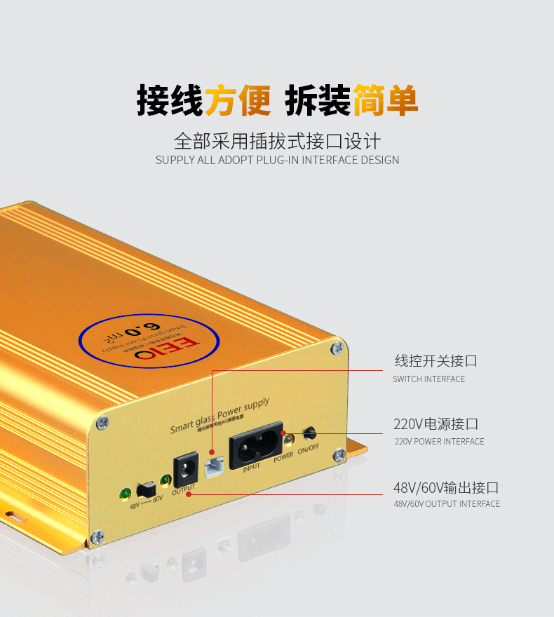 調光玻璃電源賣更好