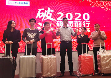 圣元電器2020年會抽獎